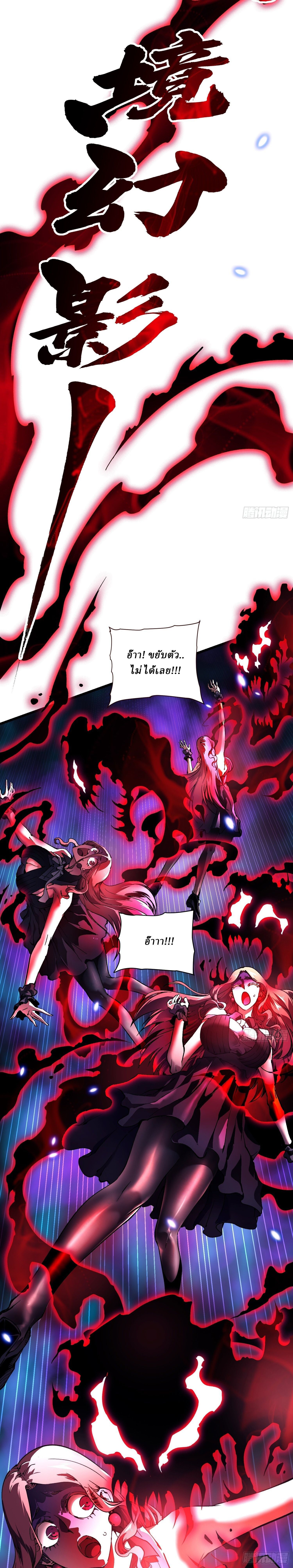 Martial Evolution: Start by Awakening the King of Monsters ตอนที่ 35 18