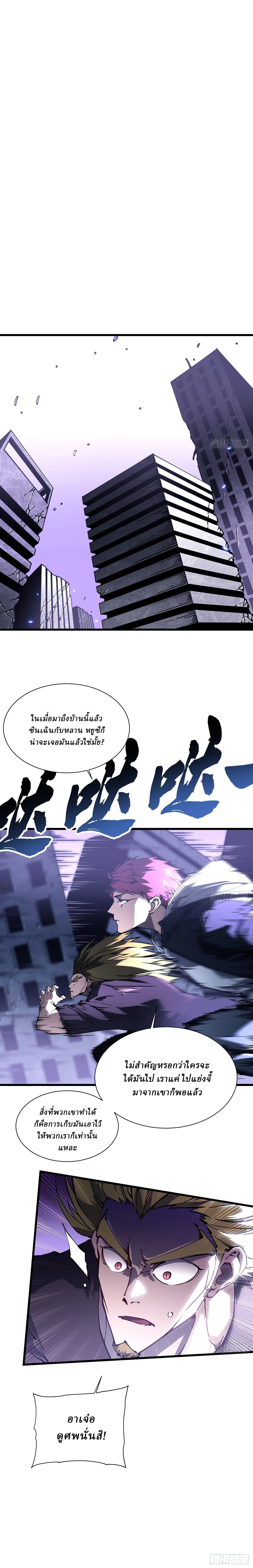 Martial Evolution: Start by Awakening the King of Monsters ตอนที่ 36 3