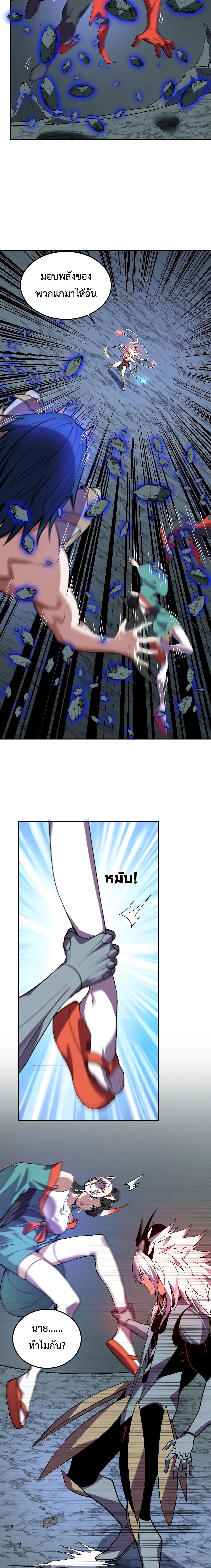 Demon God of Apocalyptic Behemoth ตอนที่ 41 2
