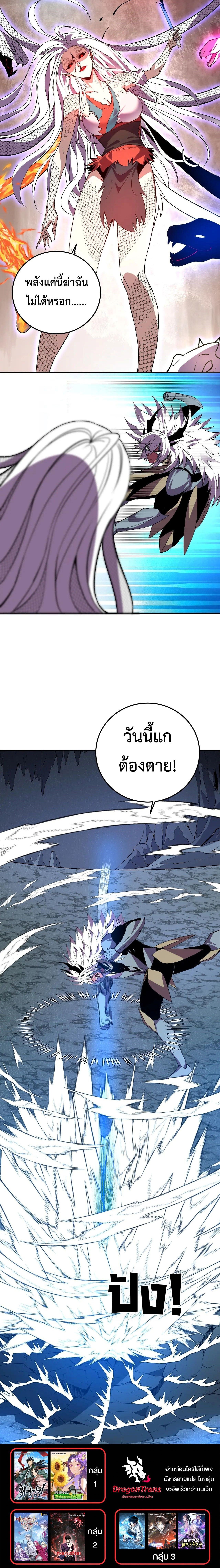 Demon God of Apocalyptic Behemoth ตอนที่ 41 14