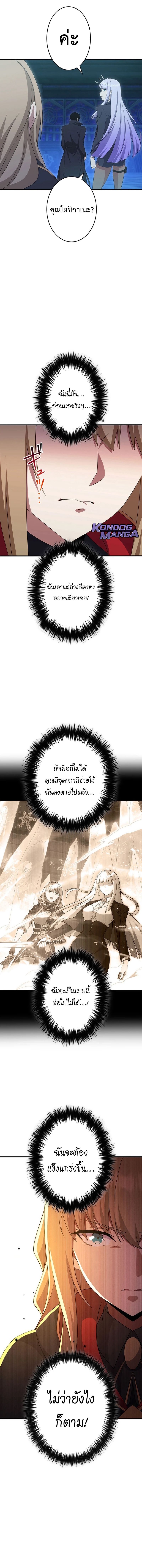 The God-Slaying Copycat ตอนที่ 41 14