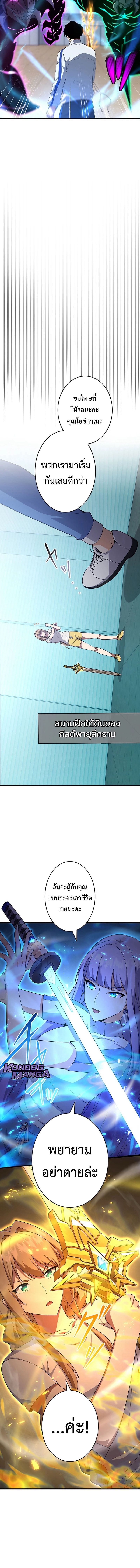 The God-Slaying Copycat ตอนที่ 42 15