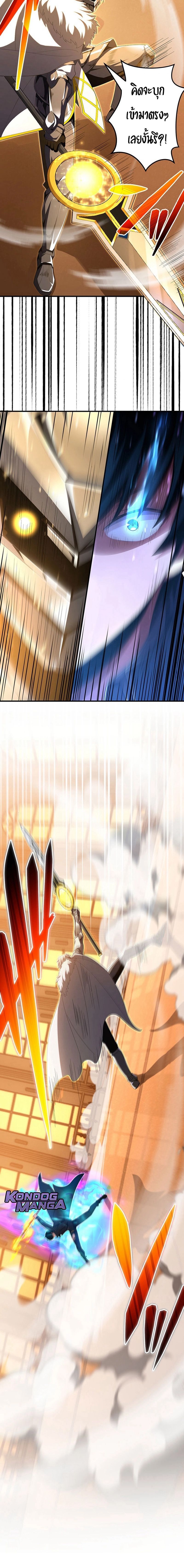 The God-Slaying Copycat ตอนที่ 44 20
