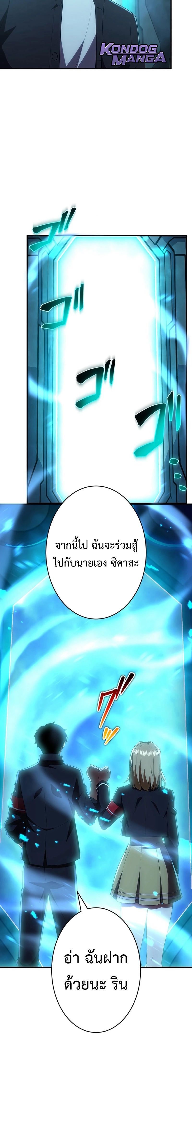 The God-Slaying Copycat ตอนที่ 45 16