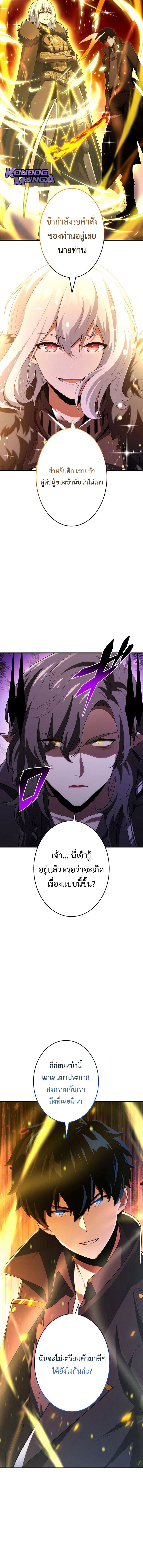 The God-Slaying Copycat ตอนที่ 47 17
