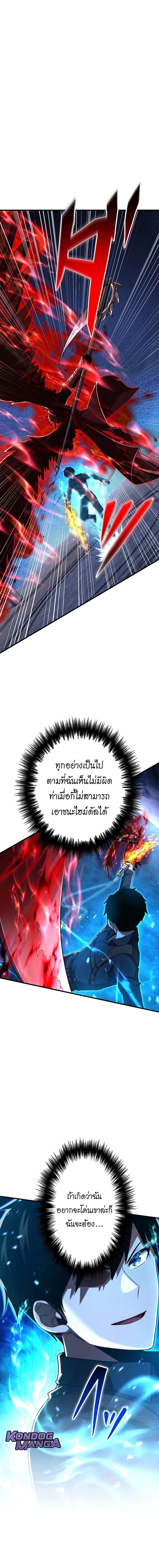 The God-Slaying Copycat ตอนที่ 49 20