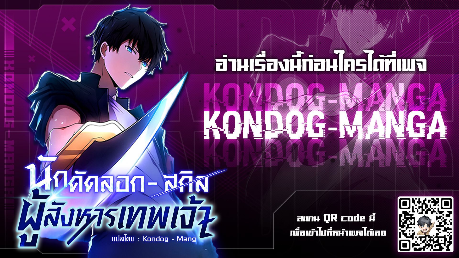 The God-Slaying Copycat ตอนที่ 50 1