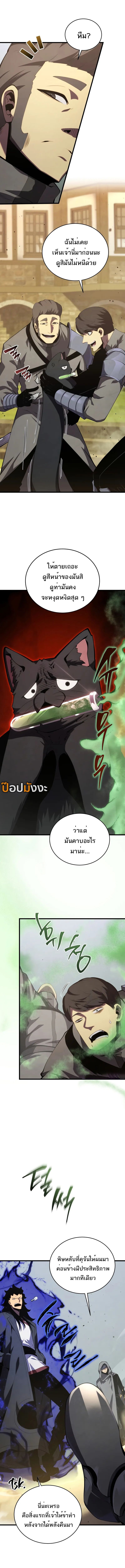Swordmaster’s Youngest Son ตอนที่ 166 5