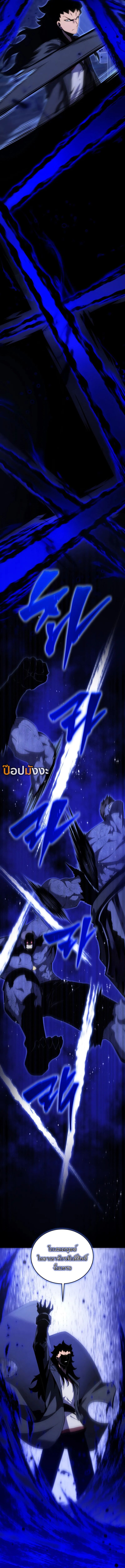 Swordmaster’s Youngest Son ตอนที่ 166 13