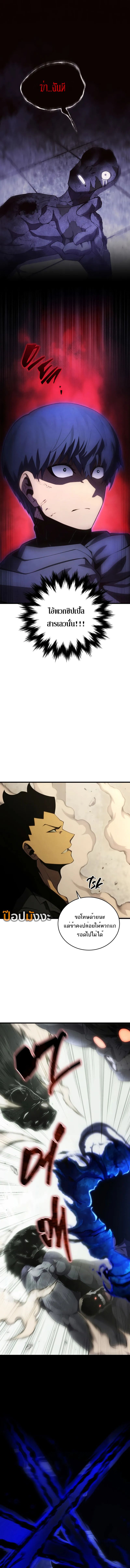 Swordmaster’s Youngest Son ตอนที่ 166 12