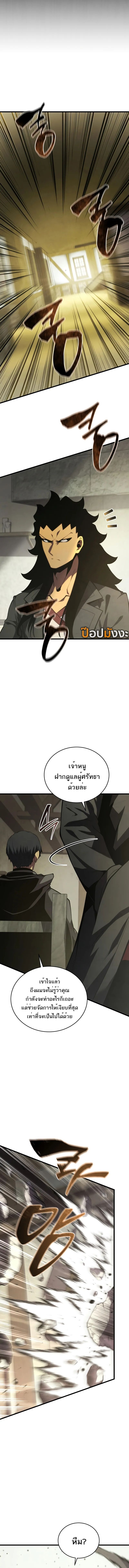 Swordmaster’s Youngest Son ตอนที่ 166 10