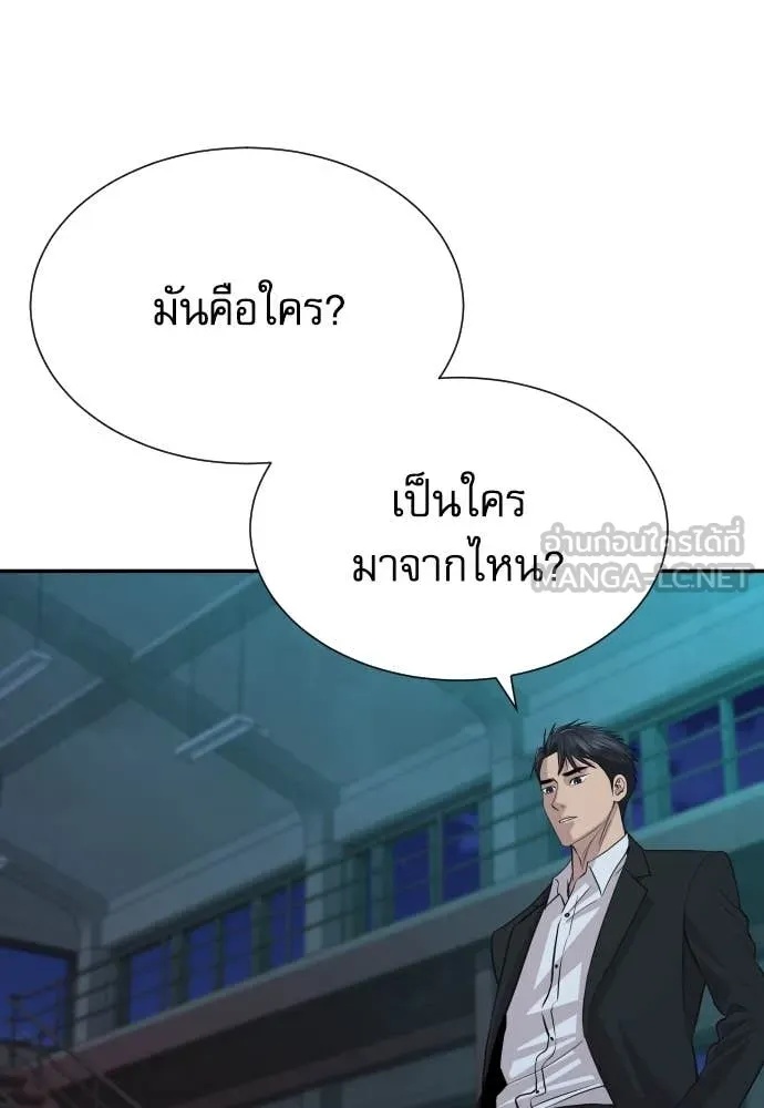 Genius Grandson of the Loan Shark King ตอนที่ 44 3