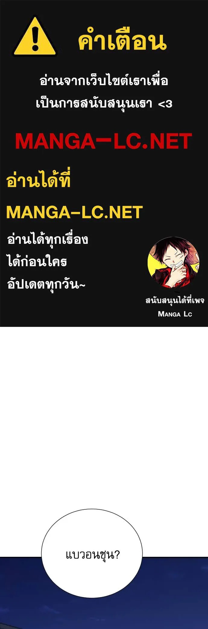 Genius Grandson of the Loan Shark King ตอนที่ 44 1