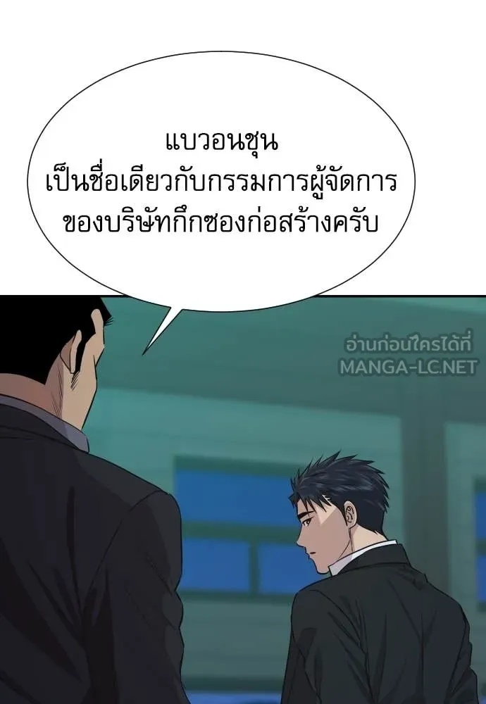 Genius Grandson of the Loan Shark King ตอนที่ 44 7