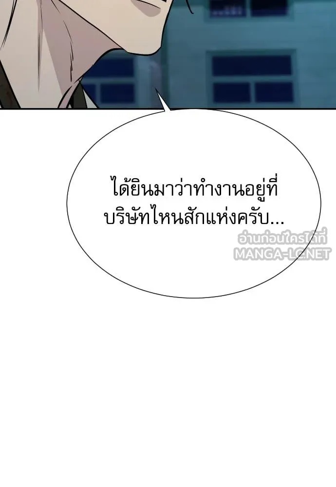 Genius Grandson of the Loan Shark King ตอนที่ 44 6