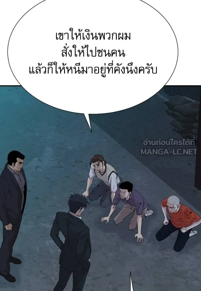 Genius Grandson of the Loan Shark King ตอนที่ 44 9