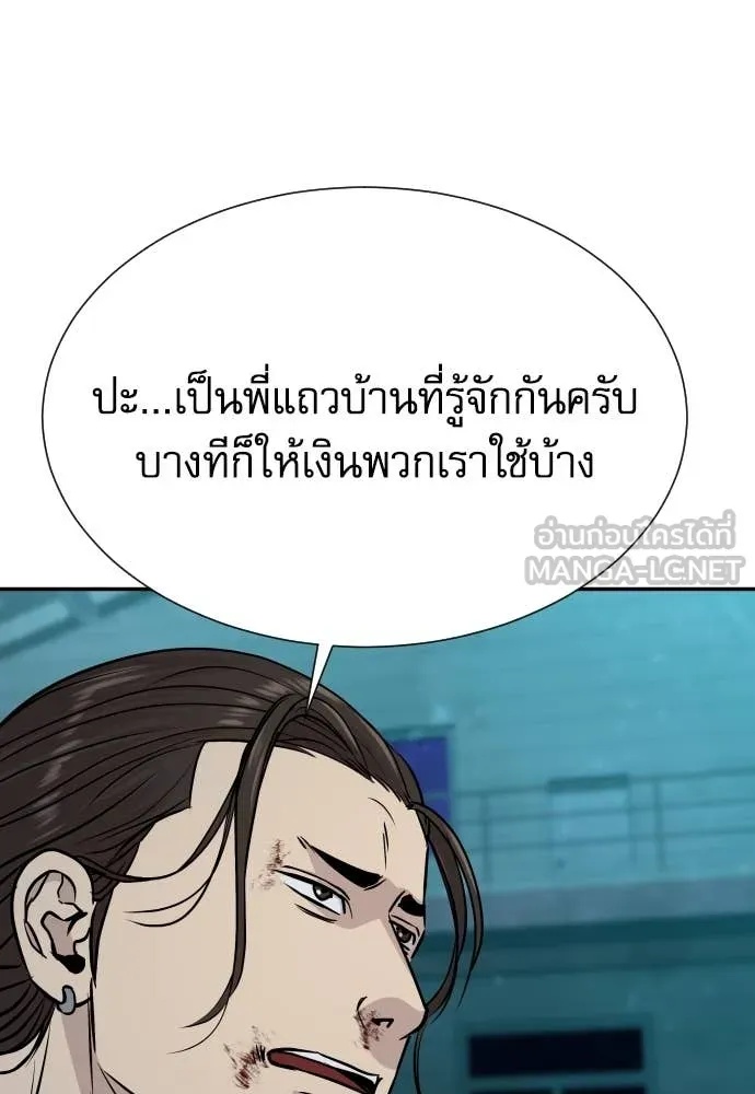 Genius Grandson of the Loan Shark King ตอนที่ 44 5