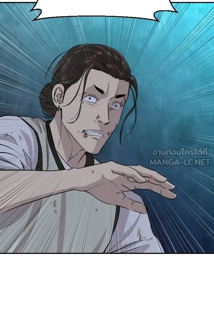 Genius Grandson of the Loan Shark King ตอนที่ 44 15