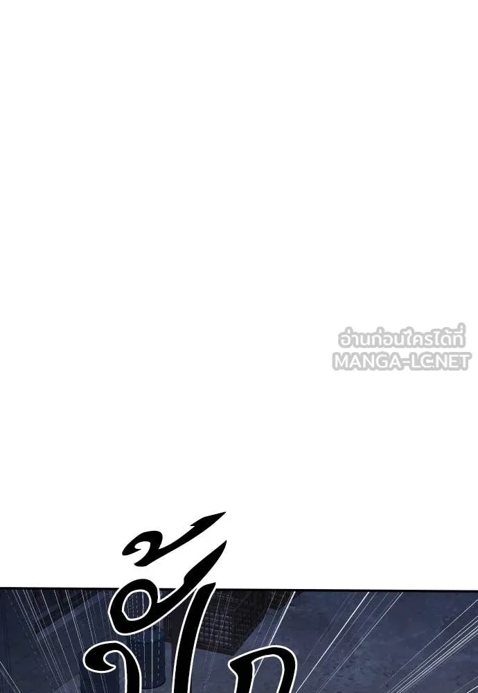 Genius Grandson of the Loan Shark King ตอนที่ 44 16