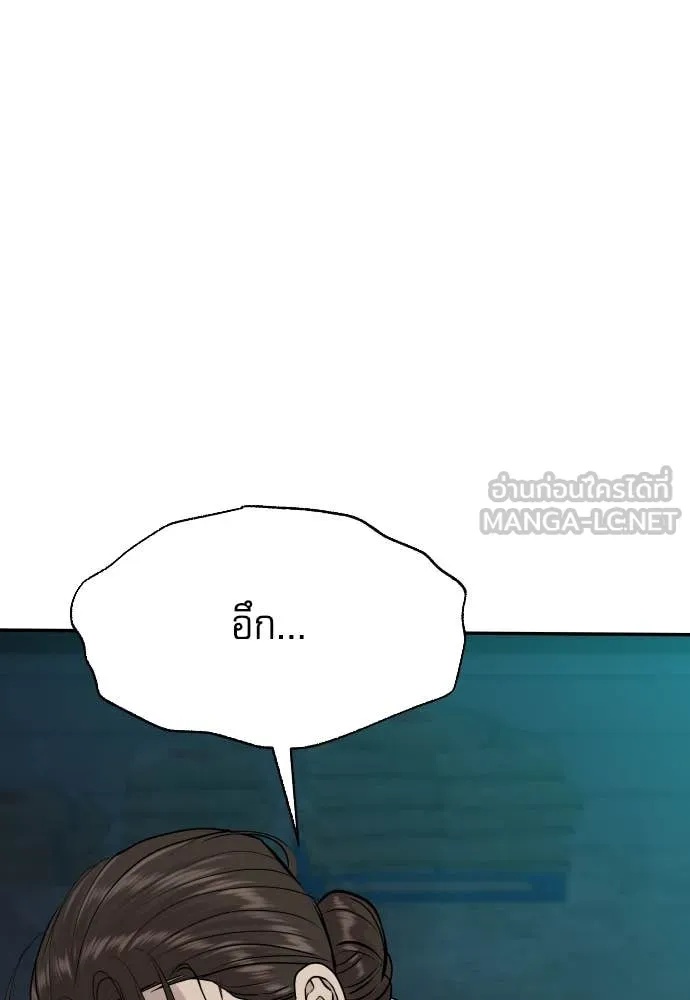 Genius Grandson of the Loan Shark King ตอนที่ 44 20