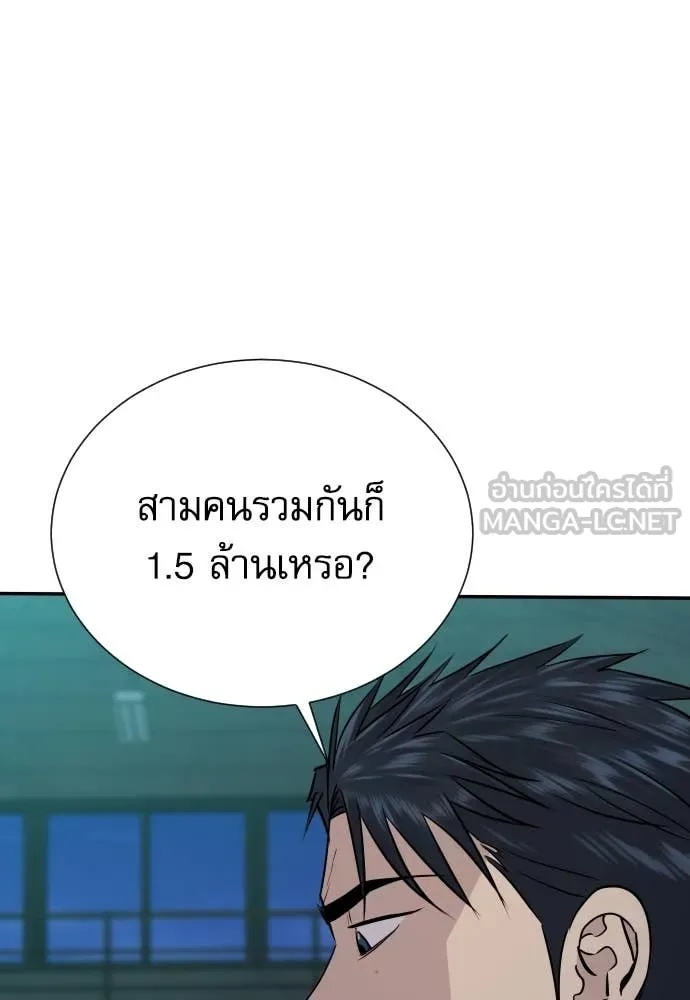Genius Grandson of the Loan Shark King ตอนที่ 44 24