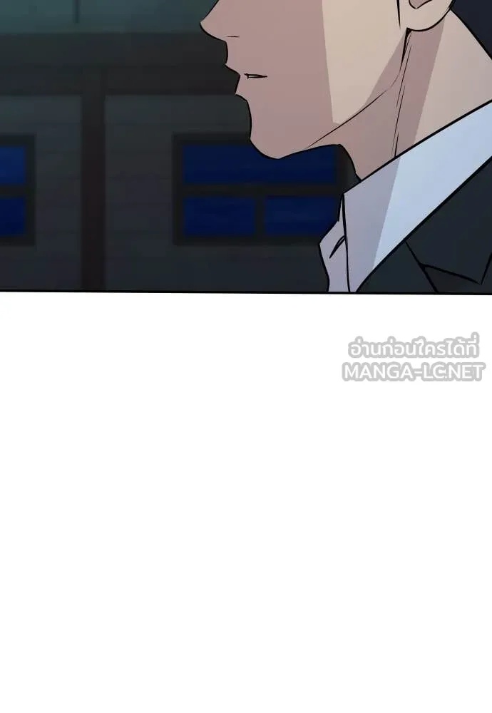 Genius Grandson of the Loan Shark King ตอนที่ 44 25