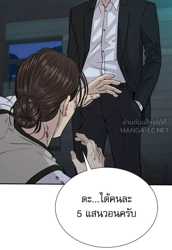 Genius Grandson of the Loan Shark King ตอนที่ 44 23
