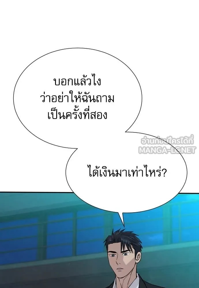 Genius Grandson of the Loan Shark King ตอนที่ 44 22