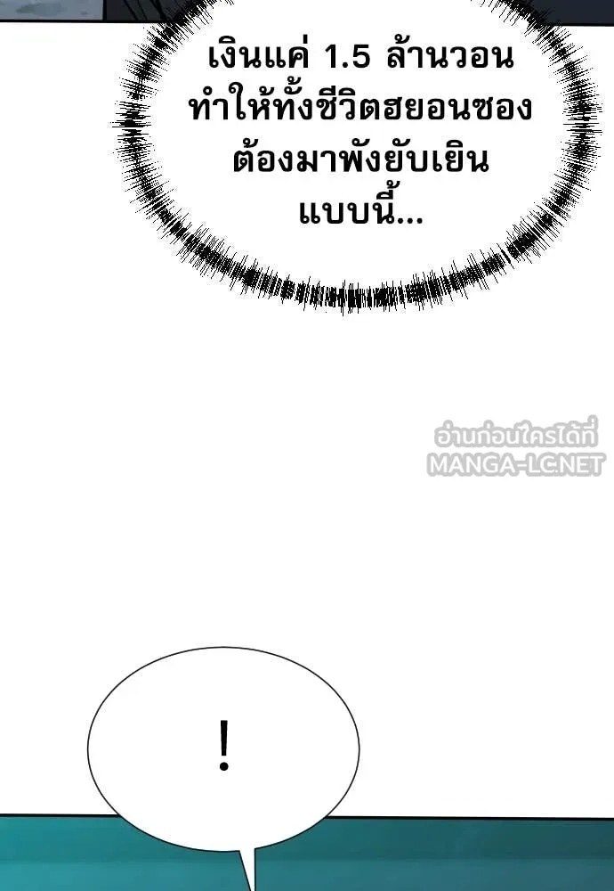 Genius Grandson of the Loan Shark King ตอนที่ 44 29