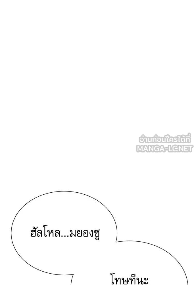 Genius Grandson of the Loan Shark King ตอนที่ 44 31