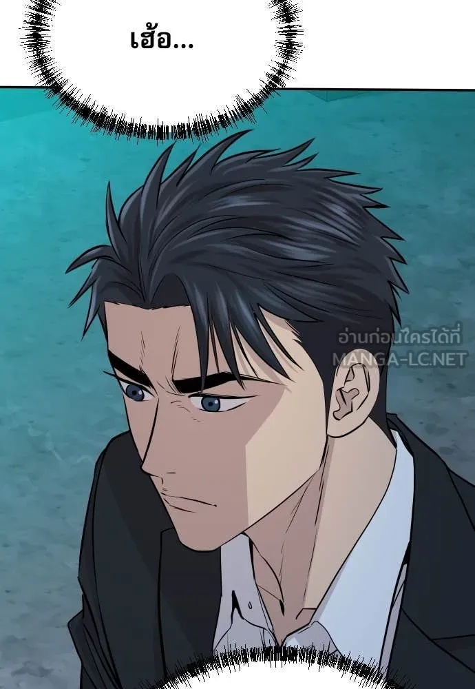 Genius Grandson of the Loan Shark King ตอนที่ 44 28