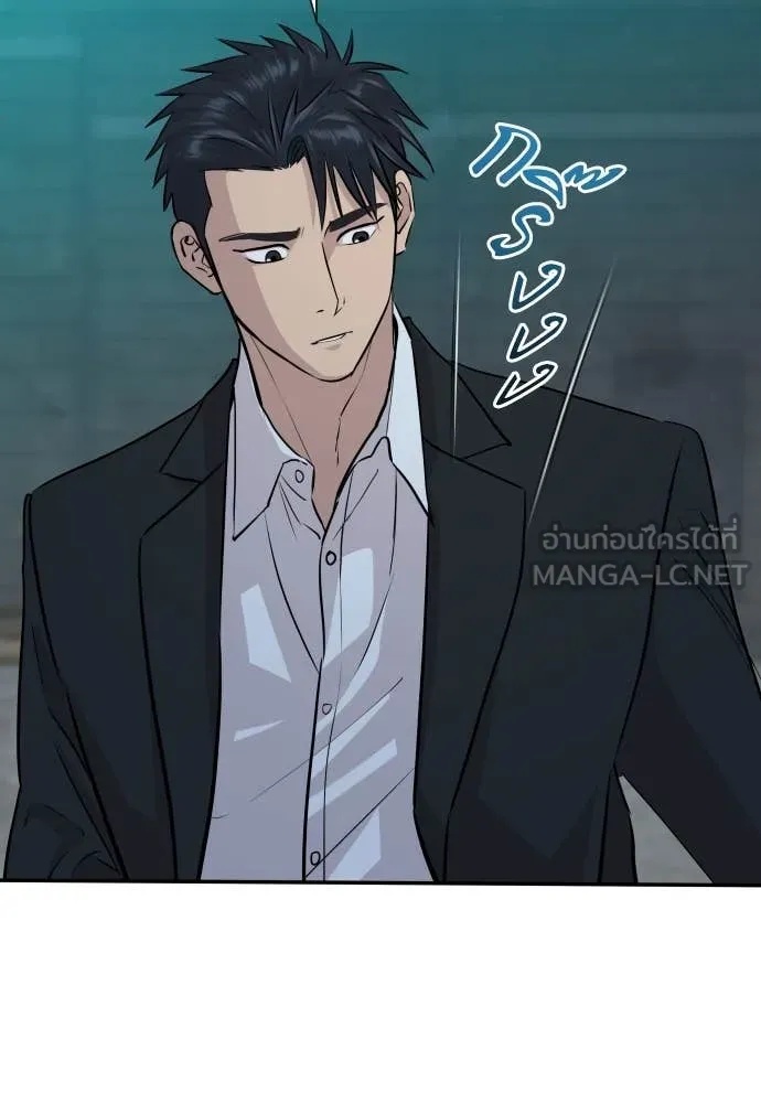Genius Grandson of the Loan Shark King ตอนที่ 44 30