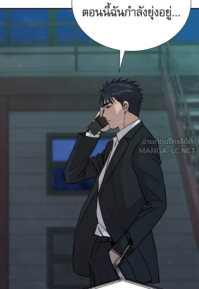 Genius Grandson of the Loan Shark King ตอนที่ 44 32