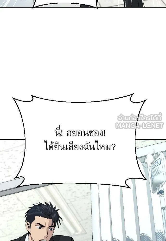 Genius Grandson of the Loan Shark King ตอนที่ 44 41