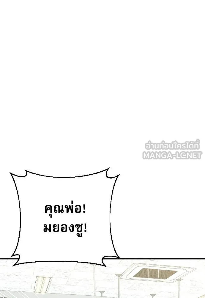 Genius Grandson of the Loan Shark King ตอนที่ 44 39