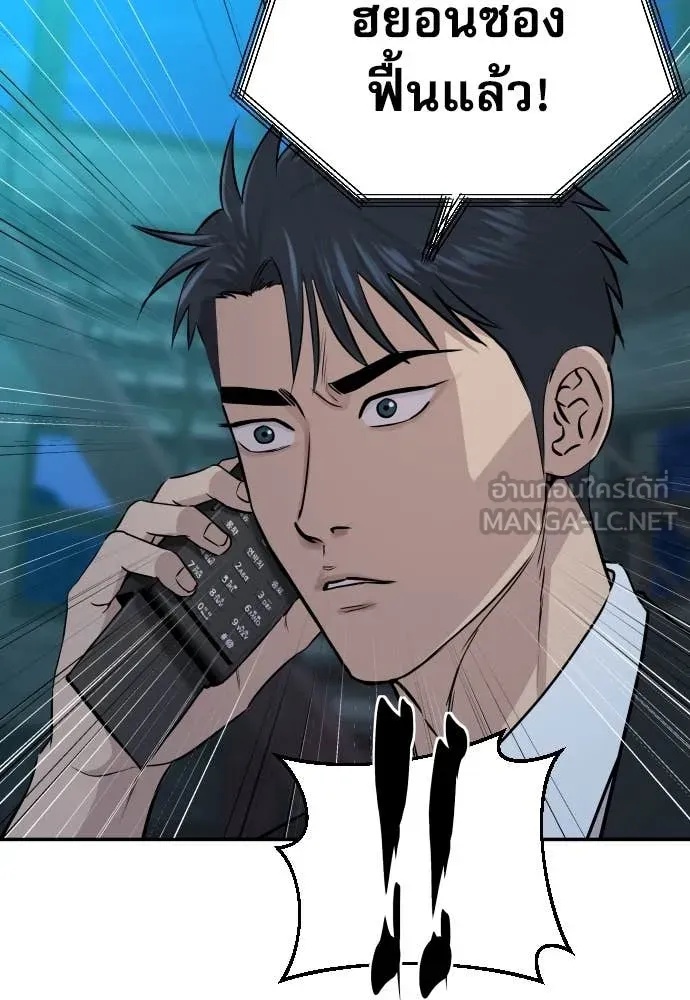 Genius Grandson of the Loan Shark King ตอนที่ 44 34