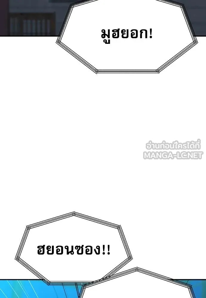 Genius Grandson of the Loan Shark King ตอนที่ 44 33