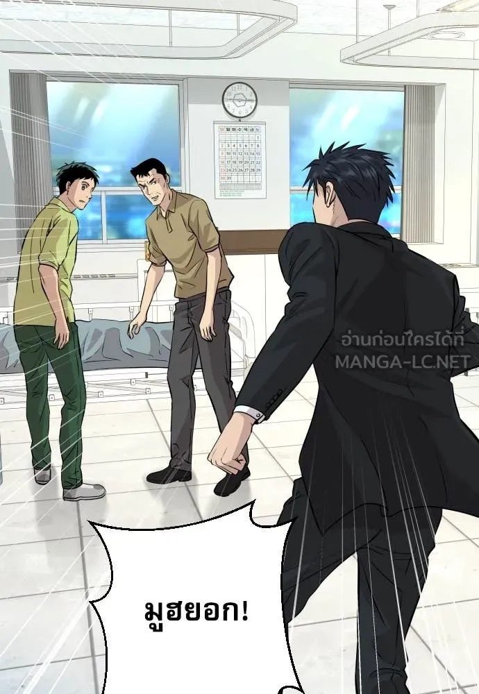 Genius Grandson of the Loan Shark King ตอนที่ 44 40