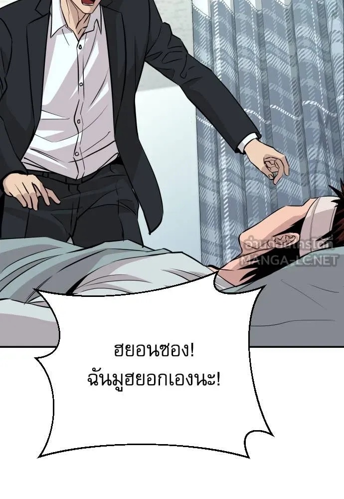 Genius Grandson of the Loan Shark King ตอนที่ 44 42
