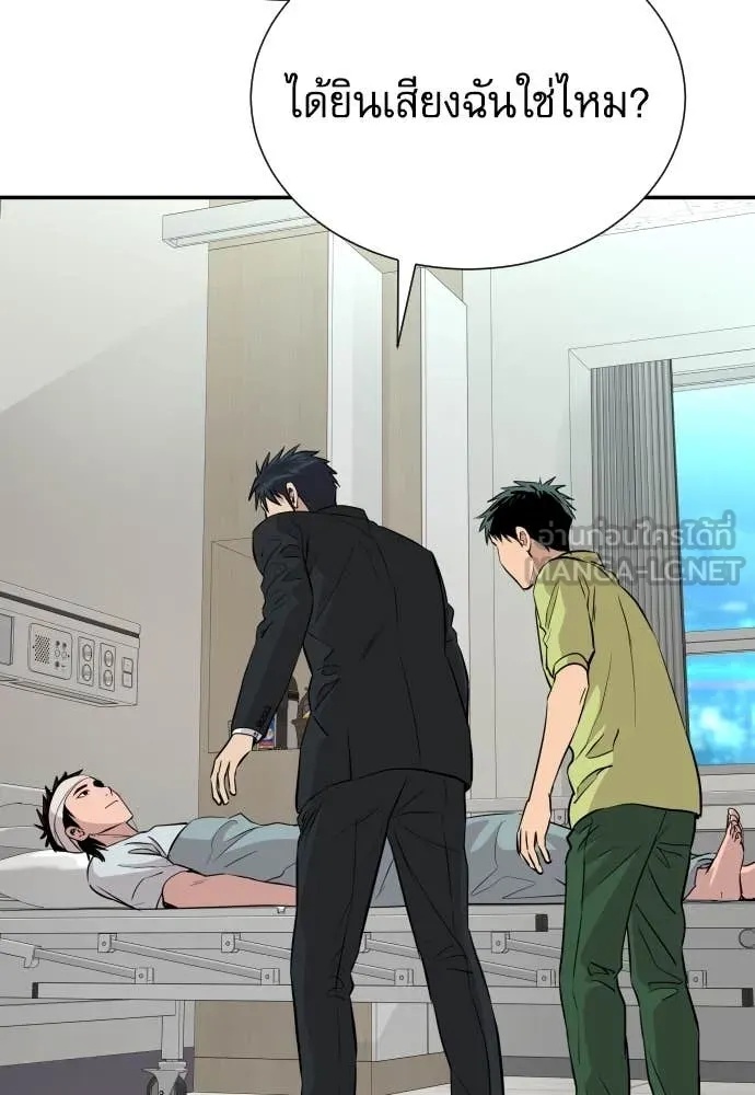 Genius Grandson of the Loan Shark King ตอนที่ 44 45