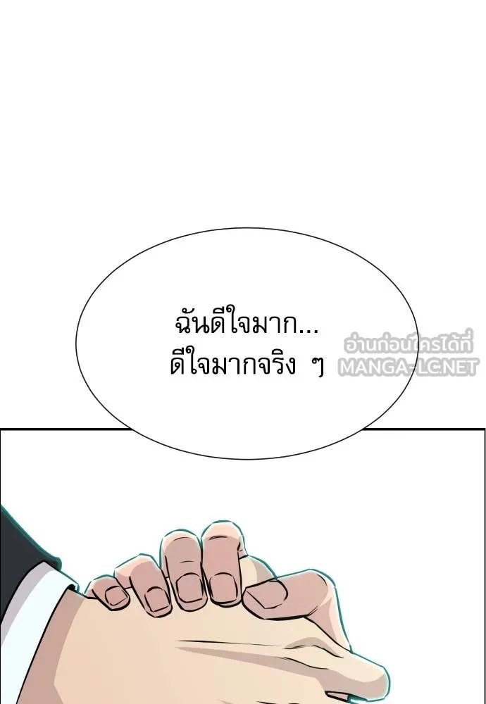 Genius Grandson of the Loan Shark King ตอนที่ 44 47