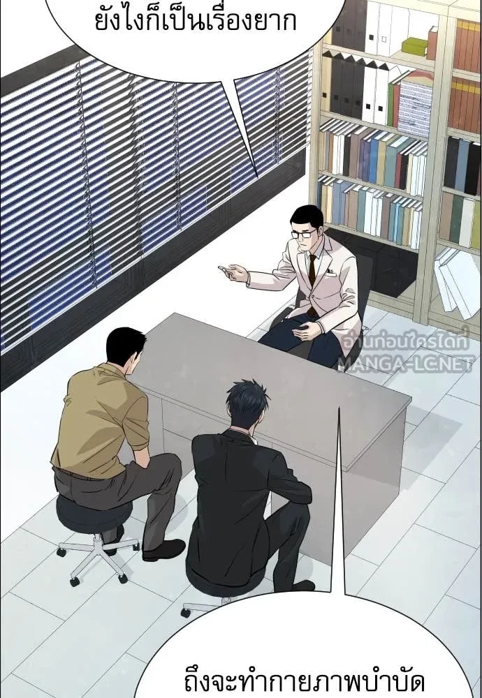 Genius Grandson of the Loan Shark King ตอนที่ 44 51