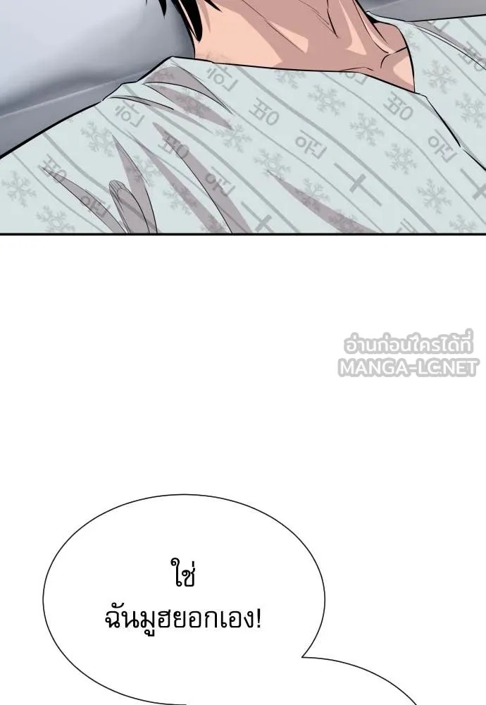 Genius Grandson of the Loan Shark King ตอนที่ 44 44