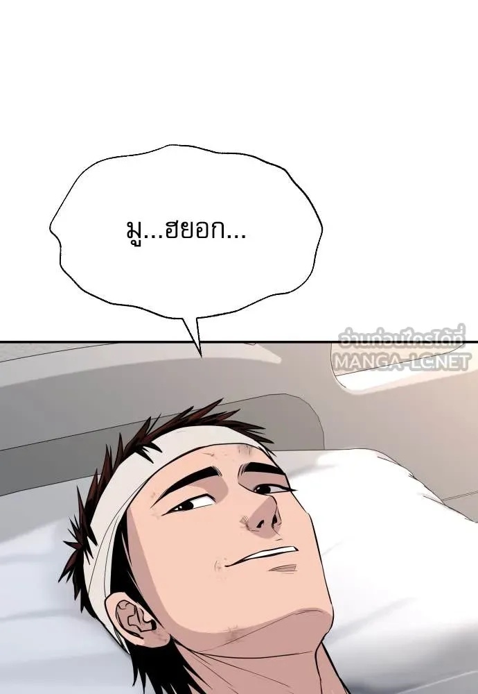 Genius Grandson of the Loan Shark King ตอนที่ 44 43