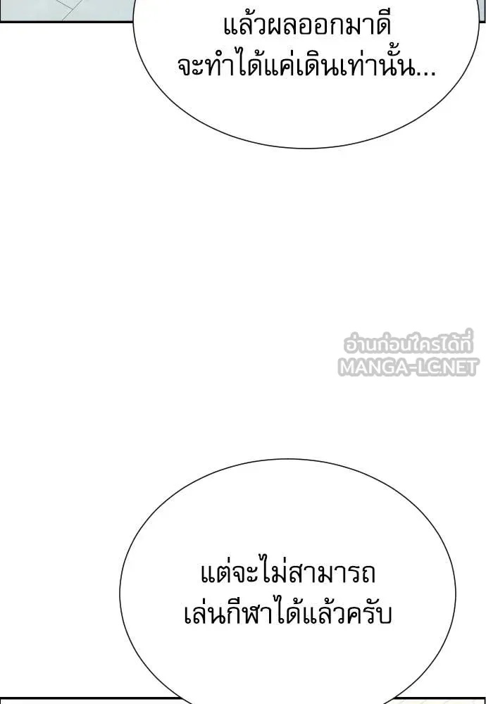 Genius Grandson of the Loan Shark King ตอนที่ 44 52