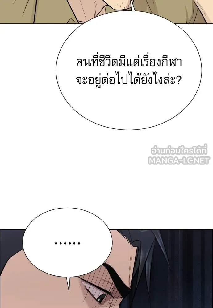 Genius Grandson of the Loan Shark King ตอนที่ 44 55