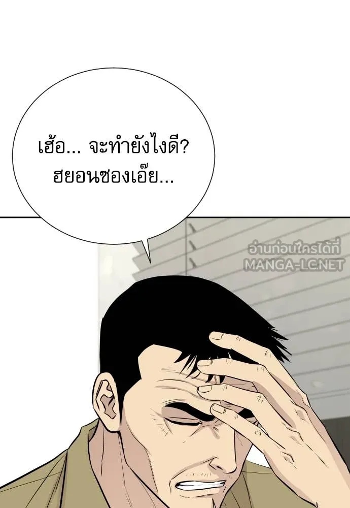 Genius Grandson of the Loan Shark King ตอนที่ 44 54