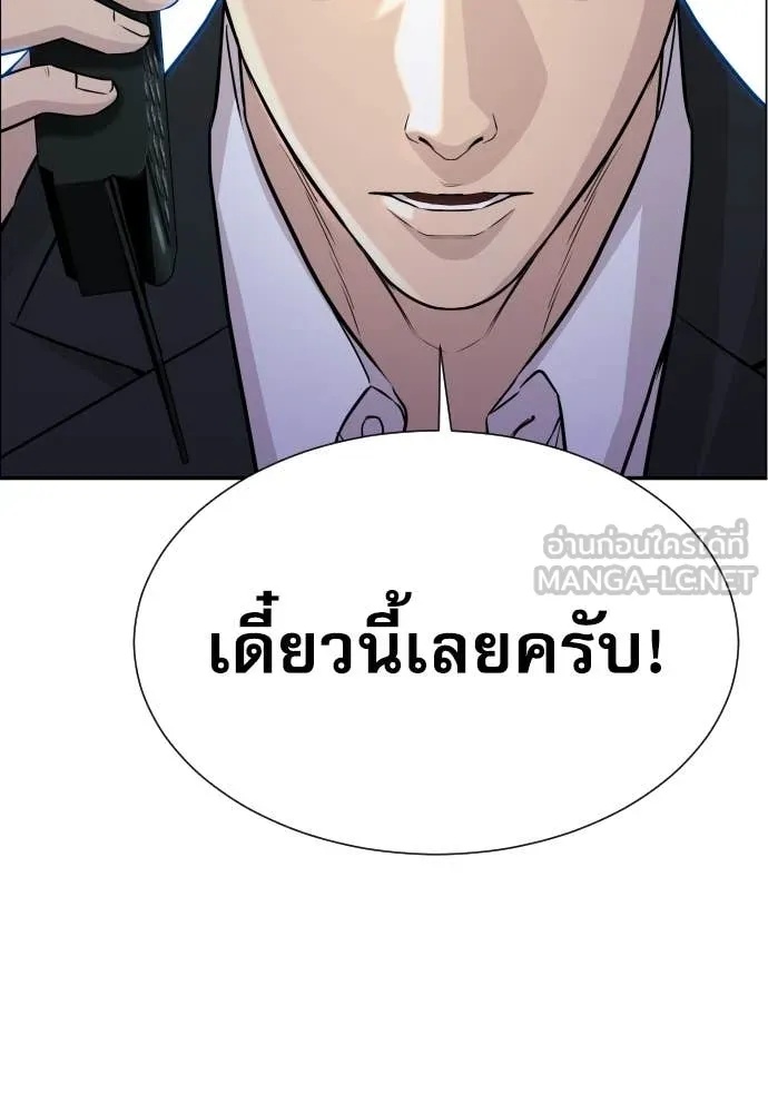 Genius Grandson of the Loan Shark King ตอนที่ 44 62