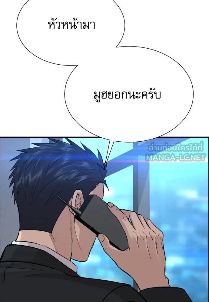 Genius Grandson of the Loan Shark King ตอนที่ 44 59