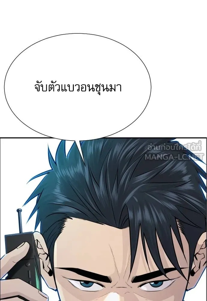 Genius Grandson of the Loan Shark King ตอนที่ 44 61